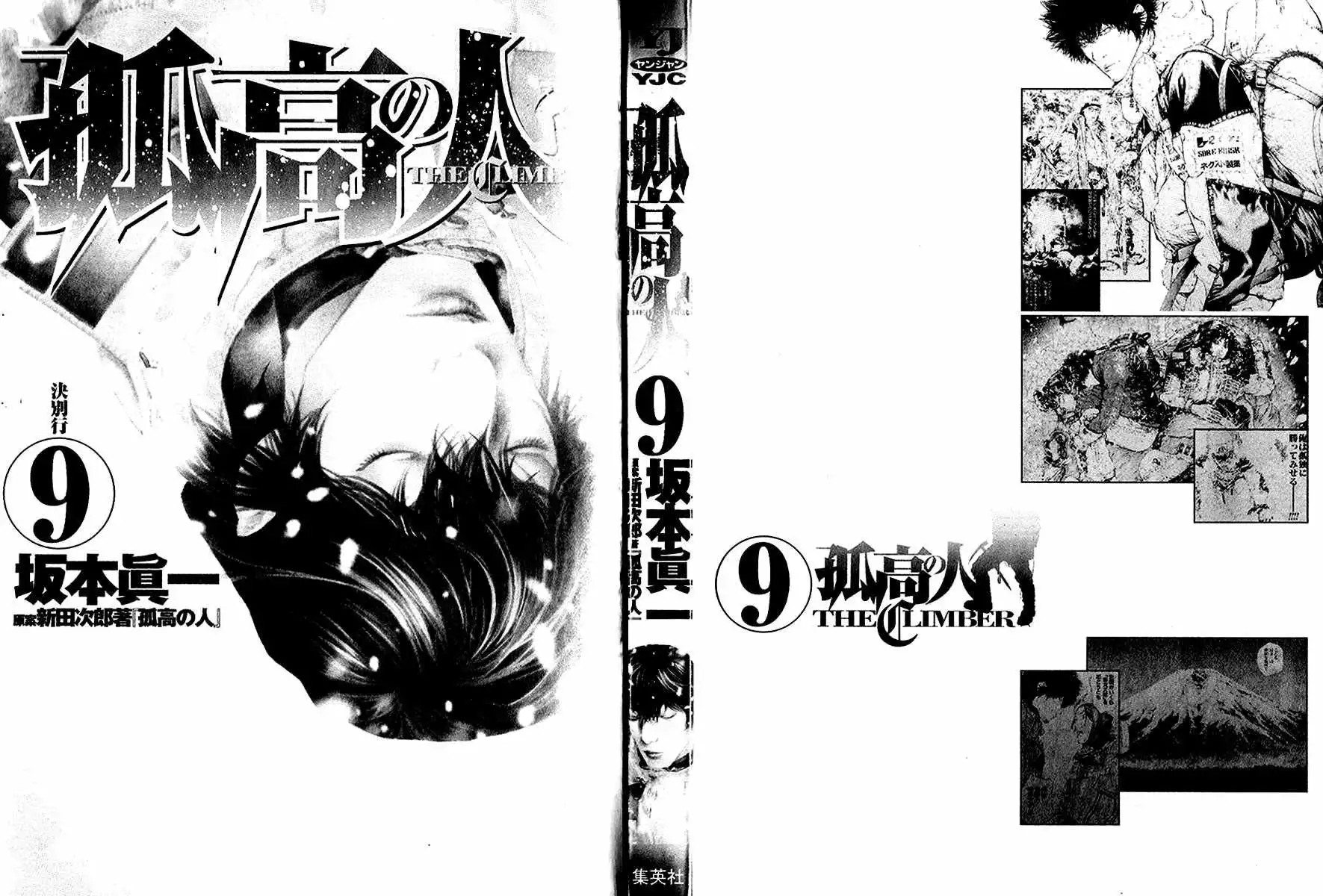 Kokou No Hito Chapter 83 1